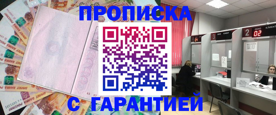 прописка иностранных граждан в Гаджиево